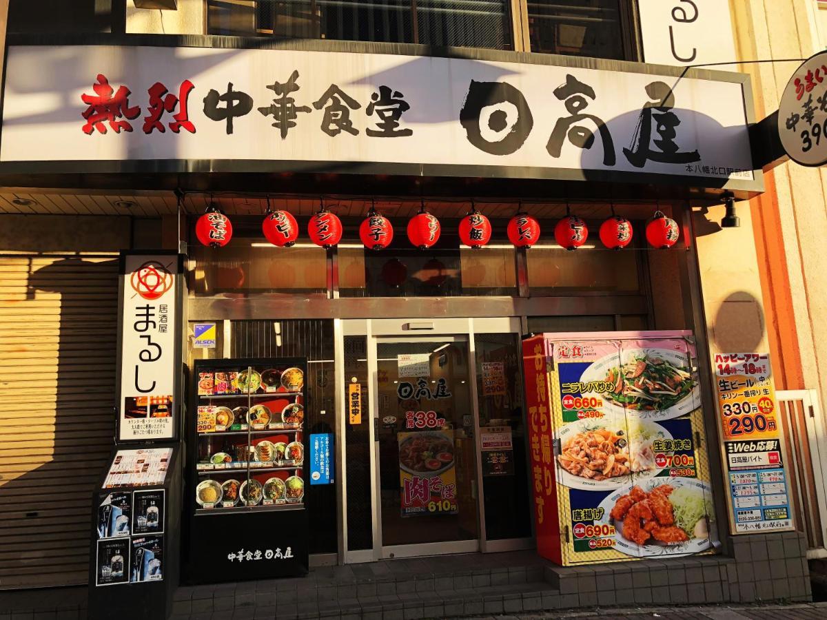 竹内公寓 Icsikava Kültér fotó